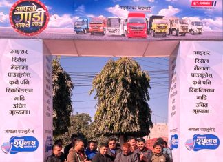 हेटौंडामा आइशरको रि–सेल मेला hetauda-vehicle-mela