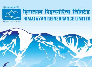 हिमालयन पुनर्बीमा लिमिटेडको आईपीओ बाँडफाँट सम्पन्न Himalayan Reinsurance