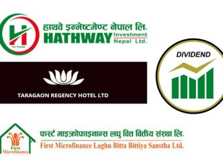 तीन कम्पनीको लाभांश सुरक्षित गर्ने आज अन्तिम दिन तीन कम्पनीको लाभांश सुरक्षित गर्ने आज अन्तिम दिन