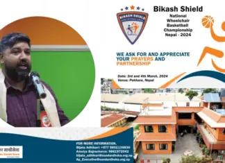विकास शिल्ड राष्ट्रिय ह्वीलचेयर बास्केटबल च्याम्पियनसिप-२०८० पोखरामा हुँदै