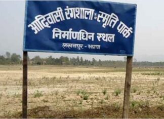 आदिवासी रङ्गशाला निर्माण छिटो सम्पन्न गर्न मन्त्री लिम्बूद्वारा निर्देशन