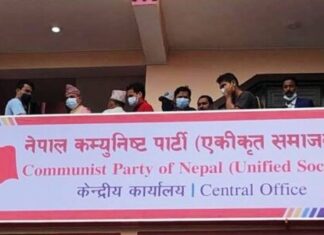 नेकपा (एकीकृत समाजवादी)ले १० जिल्लालाई पुरस्कृत गर्ने