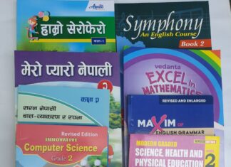 पाठ्यपुस्तक परिवर्तन गर्न नपाइने निर्देशिकाको प्रभावकारी कार्यान्वयन नभएको गुनासो