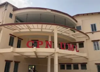 नेकपा स्थापनाको आज हीरक महोत्वस