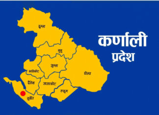 ‘कर्णालीको विकासका लागि भौतिक पूर्वाधार निर्माण अपरिहार्य’