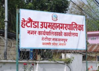 उपमहानगरपालिकाद्वारा स्थानीय पाठ्यक्रम ‘हाम्रो हेटौँडा’ लागू