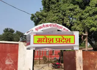 मधेश प्रदेश सरकारबाट अग्निपीडितका लागि तत्काल राहत सहयोग गर्न माग