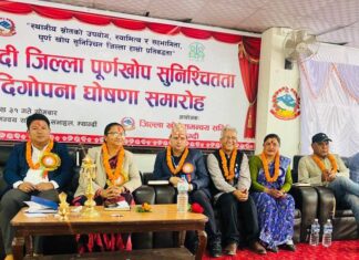 म्याग्दीलाई पूूर्णखोप सुनिश्चितता दिगोपना घोषणा