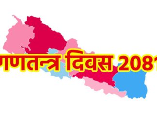 गणतन्त्रमा जनताको स्थान