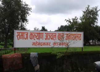 दाताका भरमा अञ्चल बाल अनाथालय