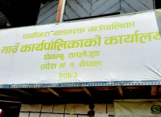 प्राविधिक जनशक्ति उत्पादन गर्न पालिकाको छात्रवृत्ति