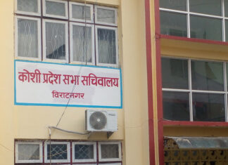 प्रतिपक्षले बहिष्कार गरेपछि कोशी प्रदेशसभाको सदन स्थगन