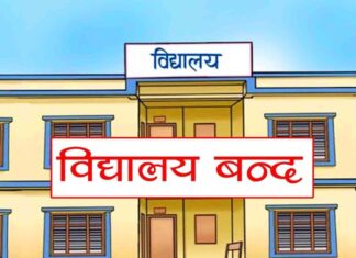 तराईमा तापक्रम निरन्तर बढ्दै, वीरगञ्जका विद्यालय थप तीन दिन बन्द