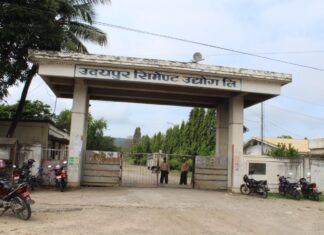 उदयपुर सिमेन्ट उद्योगका तत्कालीन महाप्रबन्धकसहित आठ जनालाई सफाइ